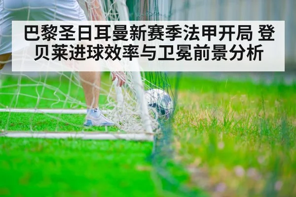soccer player scoring goal